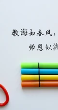 师恩如海，关于教师节的简单，简洁文字祝福感恩创意文字图片