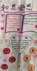 教师节手抄报作品，小学生们设计的教师节赞美老师手抄报作品欣赏