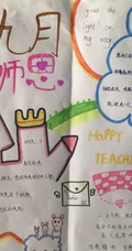 教师节手抄报作品，小学生们设计的教师节赞美老师手抄报作品欣赏