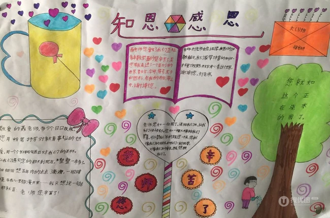 教师节手抄报作品，小学生们设计的教师节赞美老师手抄报作品欣赏