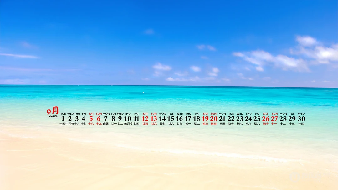 蔚蓝的大海，金黄的沙滩，2020年唯美大海，沙滩景色高清9月日历壁纸图片