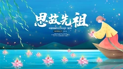 2020年中元节唯美高清壁纸，2020年9月浓浓中国风超美中元节文字壁纸图片
