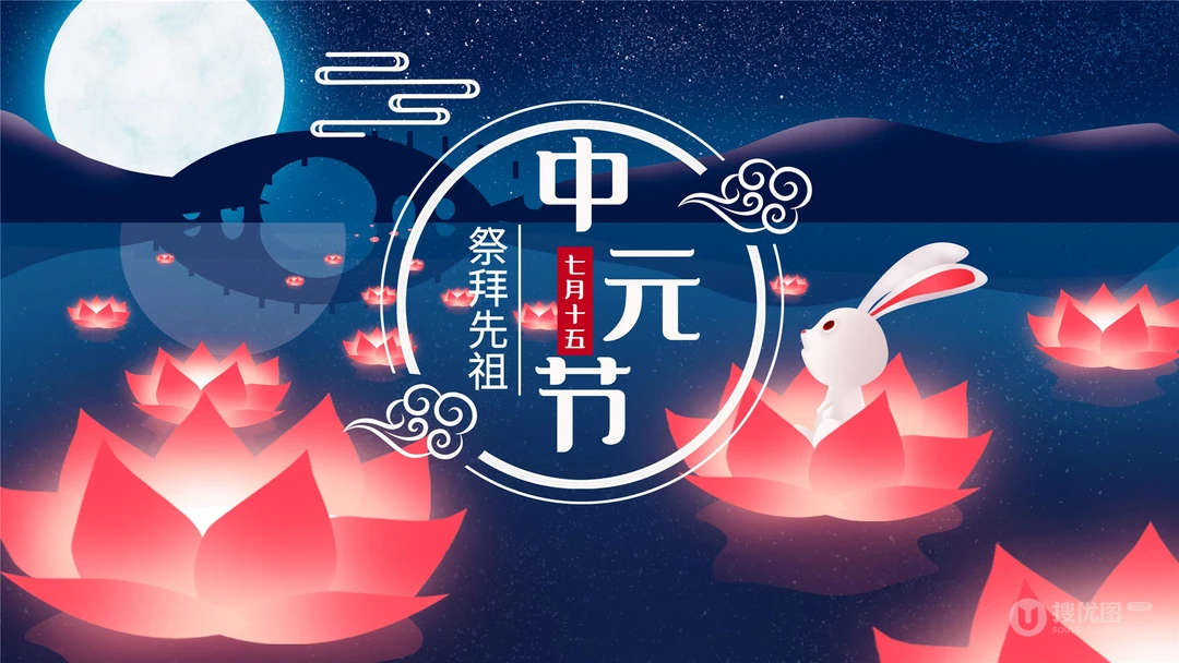 2020年中元节唯美高清壁纸，2020年9月浓浓中国风超美中元节文字壁纸图片