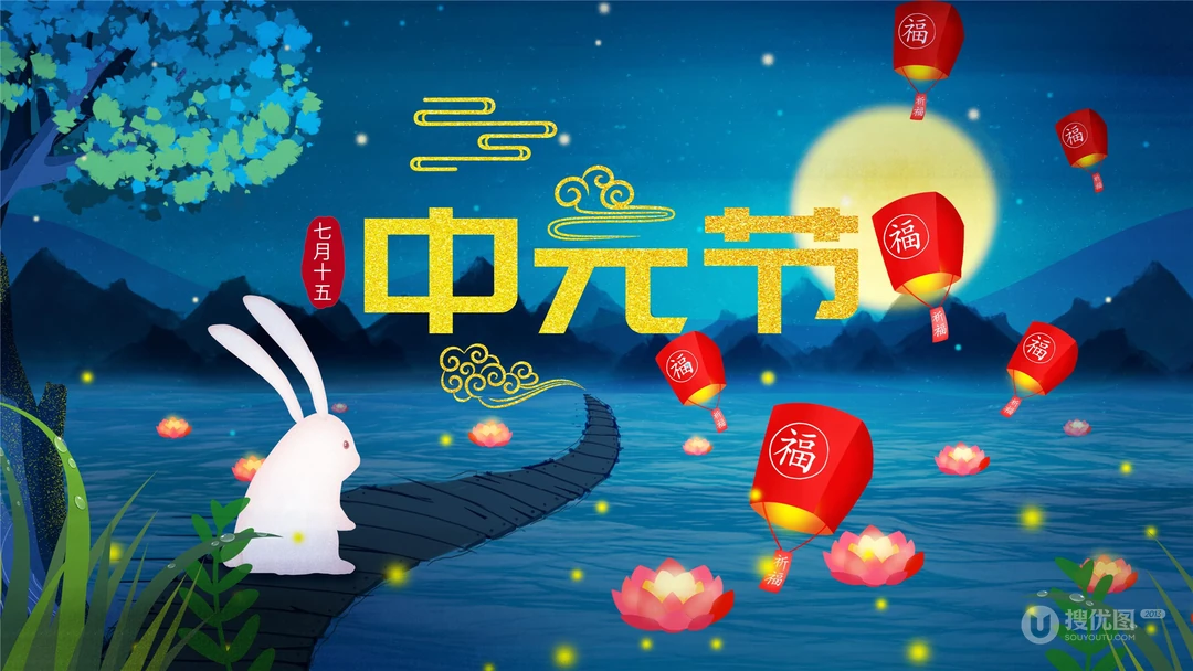 2020年中元节唯美高清壁纸，2020年9月浓浓中国风超美中元节文字壁纸图片