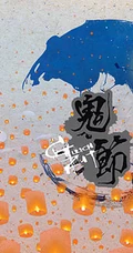 创意中元节（鬼节）卡通黑白无常、古风、中国风、钟馗等唯美插画壁纸图片