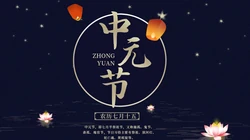 中国传统祭祖节日中元节（七月半）唯美高清放河灯、孔明灯等壁纸图片