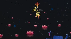 中国传统祭祖节日中元节（七月半）唯美高清放河灯、孔明灯等壁纸图片
