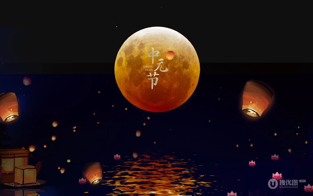 中国传统祭祖节日中元节（七月半）唯美高清放河灯、孔明灯等壁纸图片