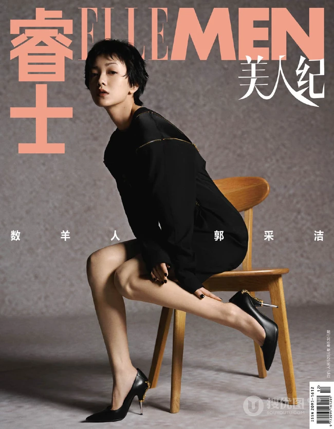 郭采洁&ldquo;美人纪&rdquo;主题杂志写真照，诠释多套服饰带来的不同时尚个性魅力