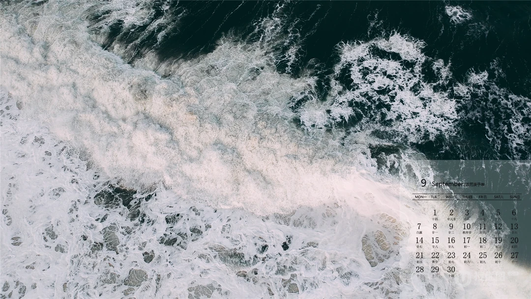 海水冲击海岸时激起的浪花，气势磅礴的大海，海浪，浪花高清9月日历壁纸