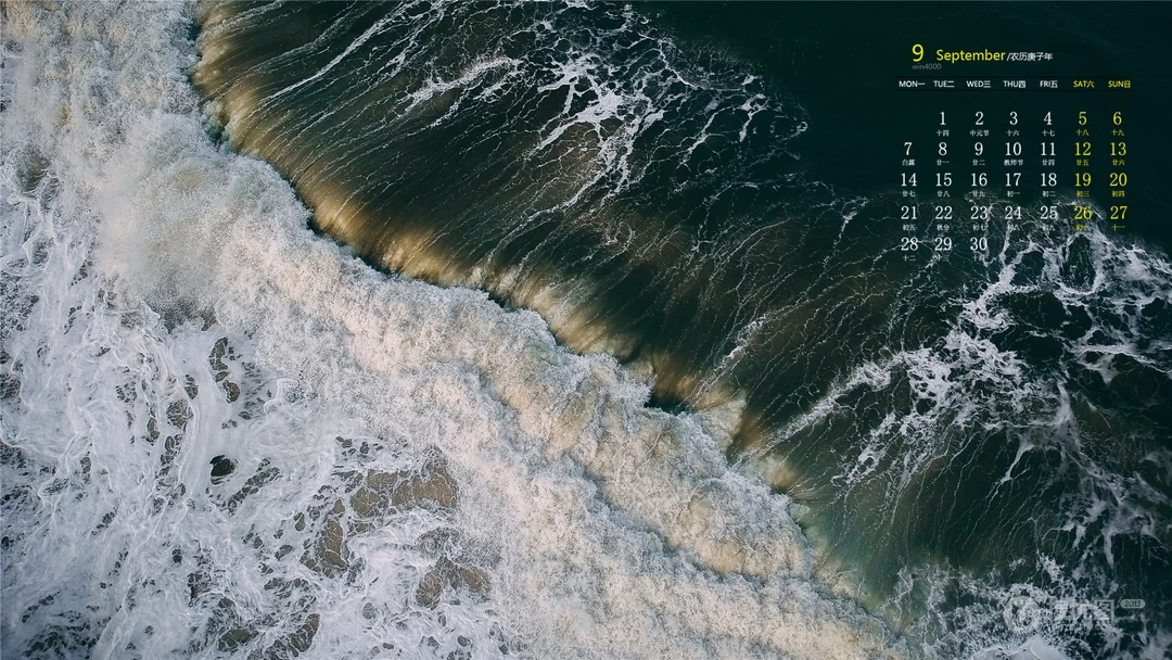 海水冲击海岸时激起的浪花，气势磅礴的大海，海浪，浪花高清9月日历壁纸
