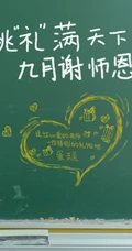 教师节最好的礼物，教师节感恩主题专用背景高清设计素材图片