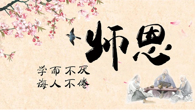 教师节最好的礼物，教师节感恩主题专用背景高清设计素材图片