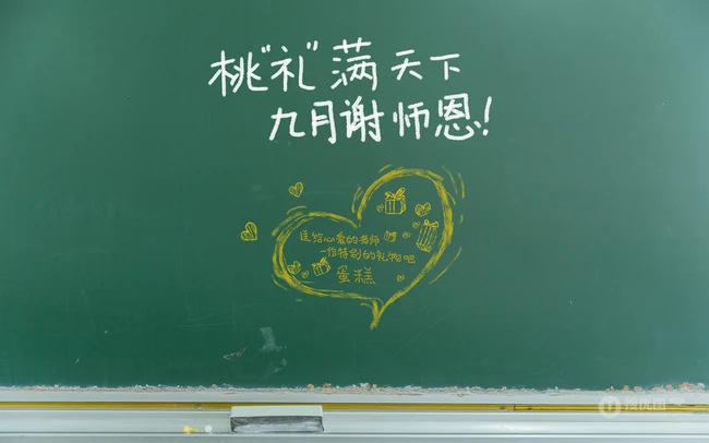 教师节最好的礼物，教师节感恩主题专用背景高清设计素材图片