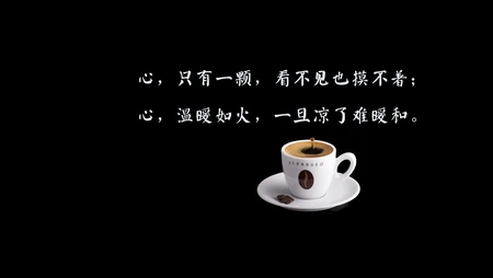 一个人寒了心的，看着就让人心疼，最凉人心，想开了看淡了的文字壁纸图片