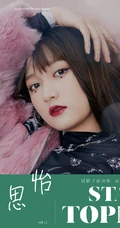 歌手董思怡青春时尚《星光邦》杂志写真图片