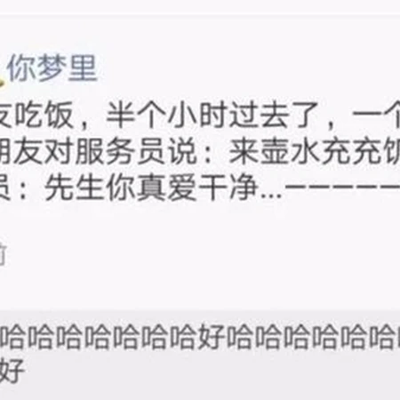 来壶谁充充饥吧。。。搞笑朋友圈截图