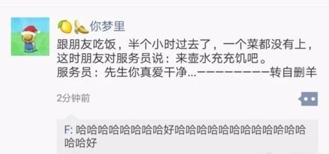 来壶谁充充饥吧。。。搞笑朋友圈截图