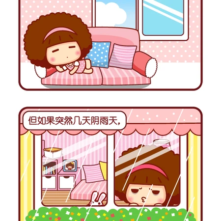 晴天-摩丝摩丝内涵漫画