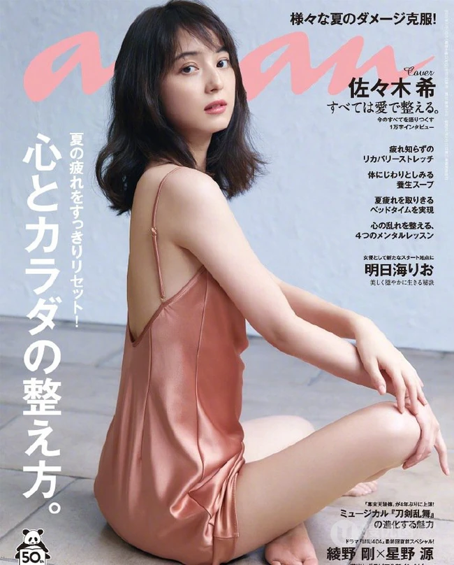现年32岁的佐佐木希最新气质杂志写真
