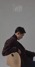 晏紫东帅气黑白格调写真登昕薇九月刊图片