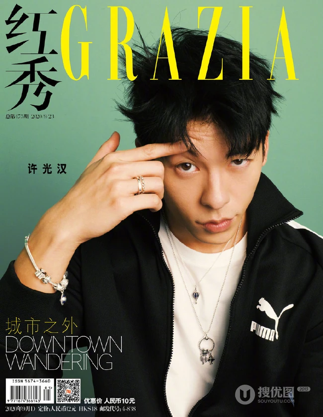许光汉登最新红秀GRAZIA杂志封面写真图片