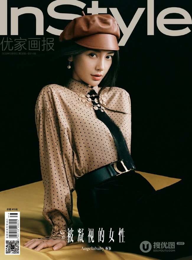 angelababy优家画报杂志造型多变酷美封面写真照