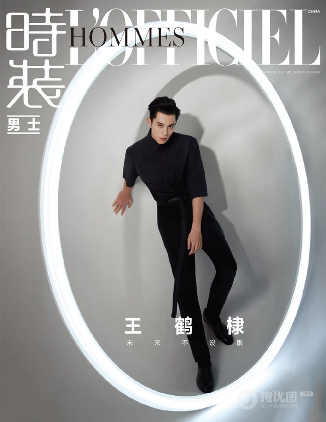 王鹤棣潮流穿搭帅气时尚杂志写真封面图片