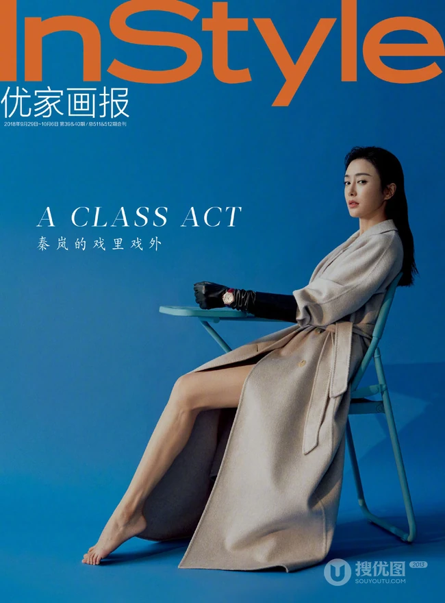 秦岚多套look优雅知性穿搭等《优家画报》十月新刊封面写真图片