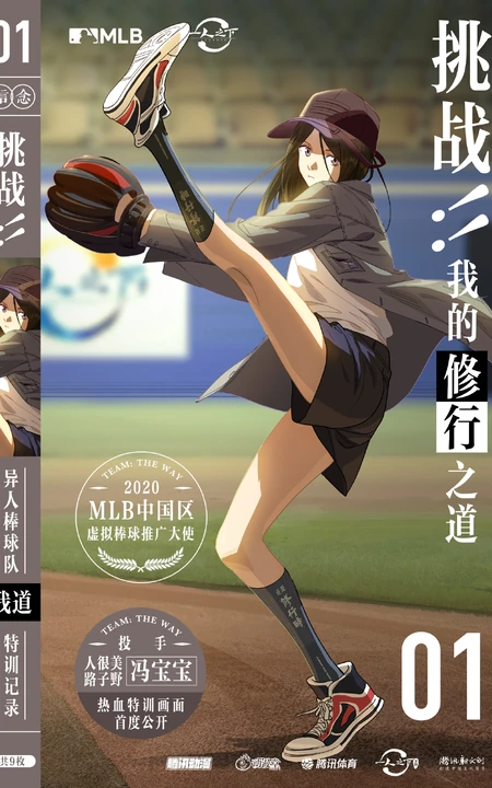 一人之下漫画人物宣传海报图片