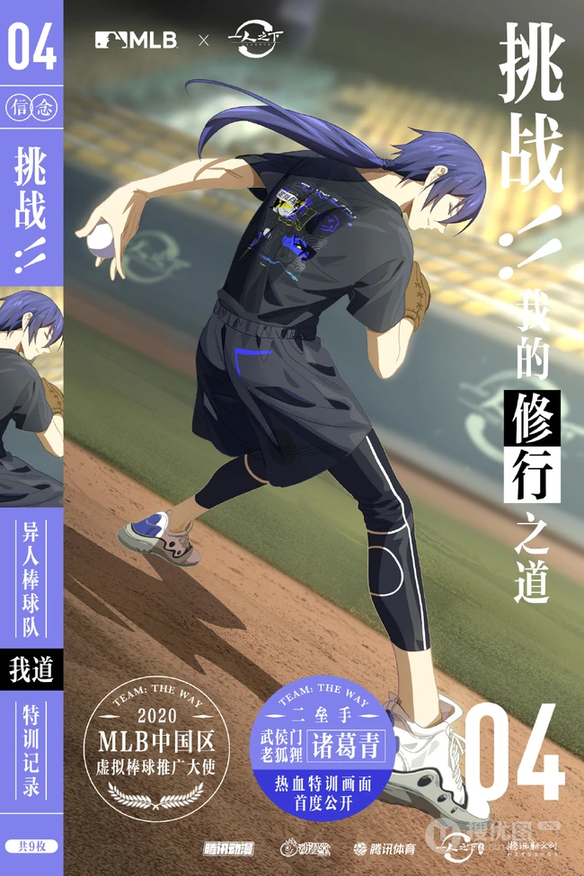 一人之下漫画人物宣传海报图片