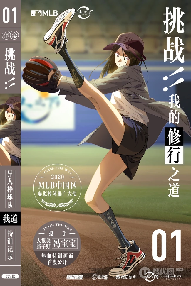 一人之下漫画人物宣传海报图片