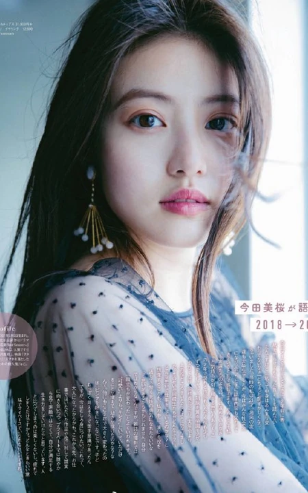 今田美樱晒气质成熟风格穿搭杂志写真美照