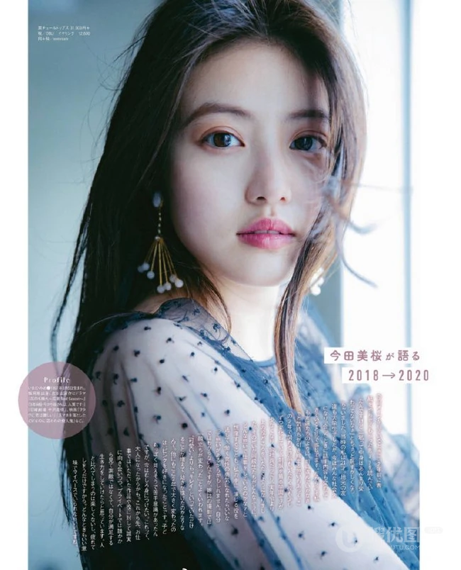 今田美樱晒气质成熟风格穿搭杂志写真美照