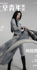 大长腿女生喻言多套不同风格穿搭杂志写真，诠释90后都市女孩的完美时尚