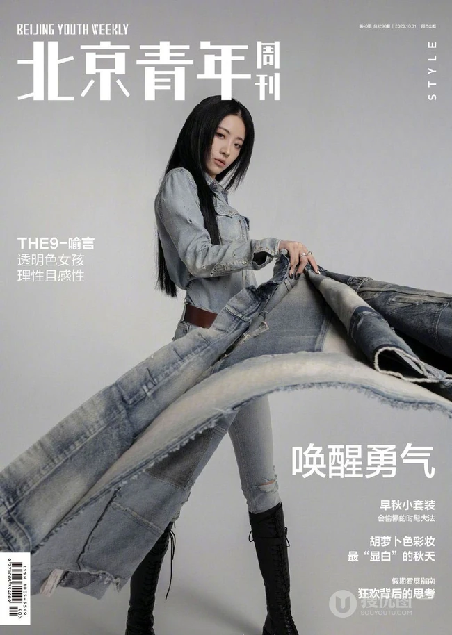 大长腿女生喻言多套不同风格穿搭杂志写真，诠释90后都市女孩的完美时尚