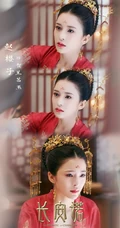 赵樱子《长安诺》饰演的贺兰茗玉超美凤冠霞衣流泪剧照宣传图片