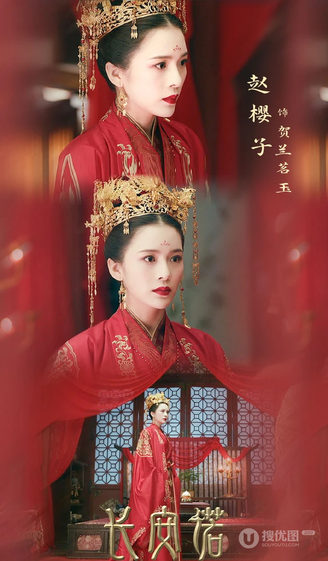 赵樱子《长安诺》饰演的贺兰茗玉超美凤冠霞衣流泪剧照宣传图片