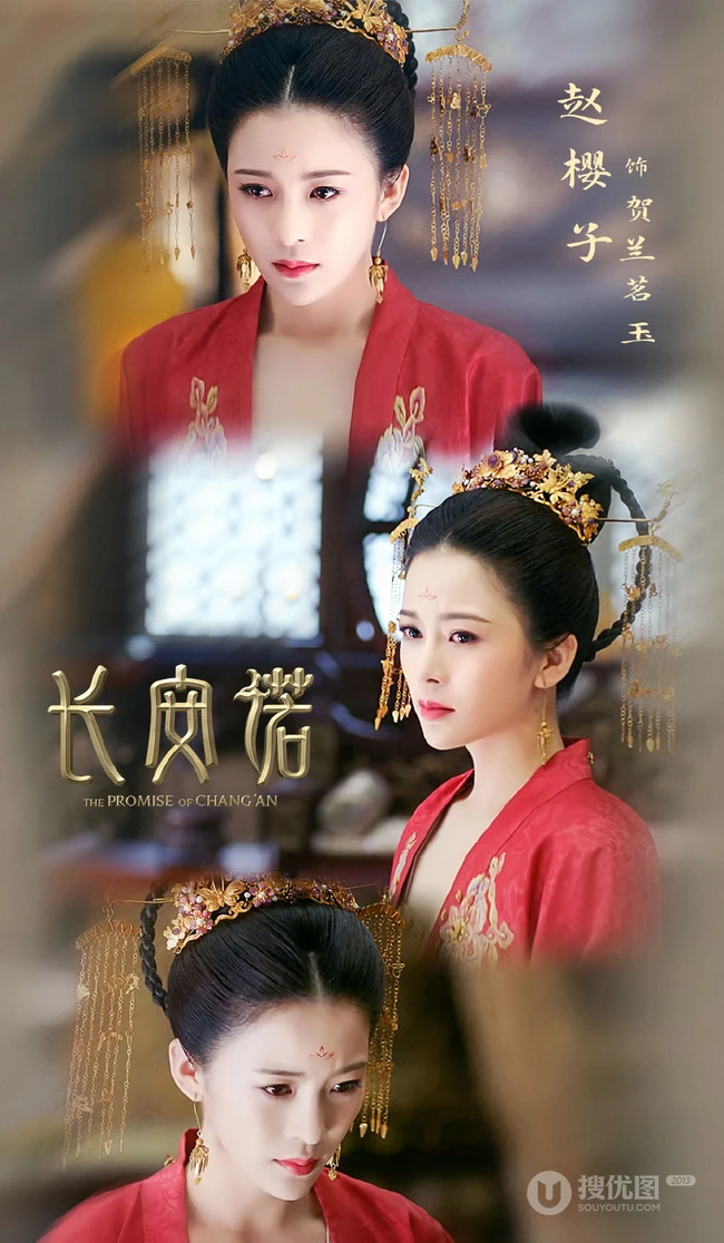 赵樱子《长安诺》饰演的贺兰茗玉超美凤冠霞衣流泪剧照宣传图片