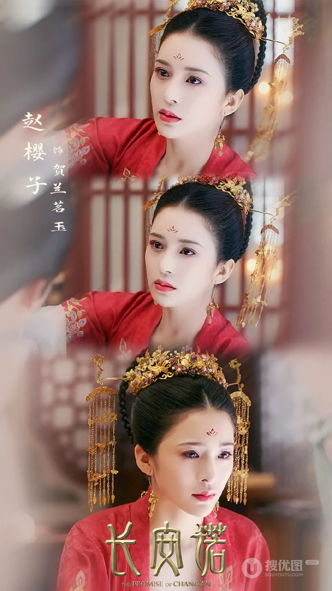 赵樱子《长安诺》饰演的贺兰茗玉超美凤冠霞衣流泪剧照宣传图片