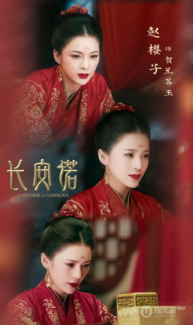 赵樱子《长安诺》饰演的贺兰茗玉超美凤冠霞衣流泪剧照宣传图片