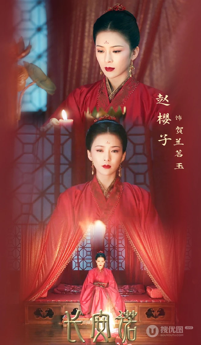 赵樱子《长安诺》饰演的贺兰茗玉超美凤冠霞衣流泪剧照宣传图片