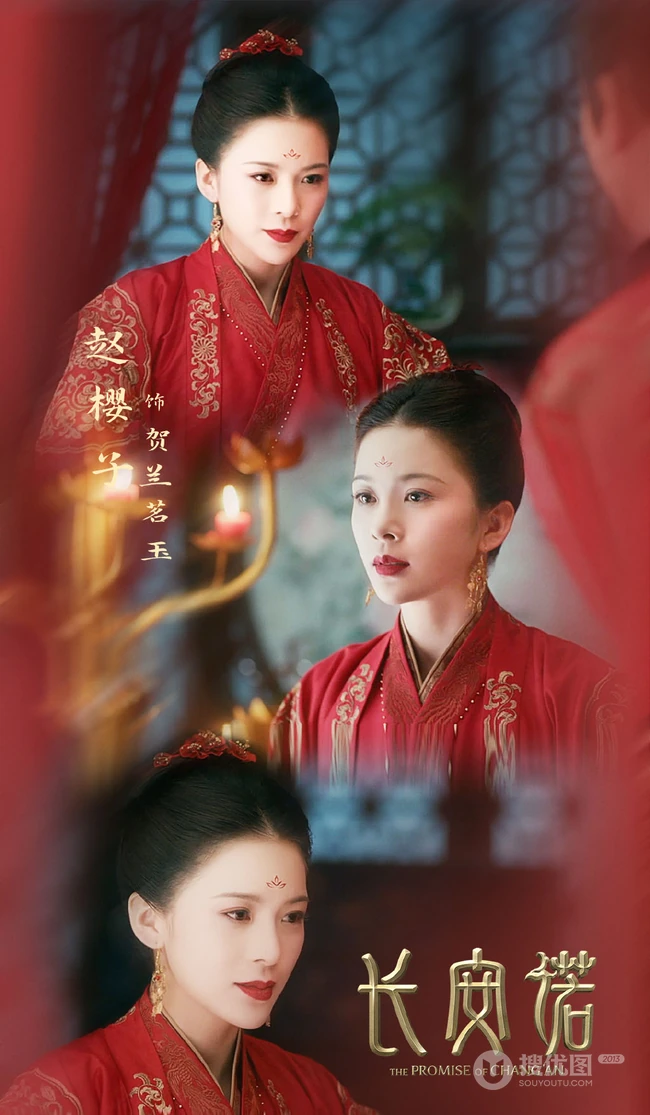 赵樱子《长安诺》饰演的贺兰茗玉超美凤冠霞衣流泪剧照宣传图片