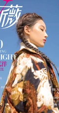 徐艺洋昕薇杂志十月刊封面图片
