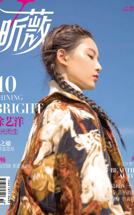 徐艺洋昕薇杂志十月刊封面图片