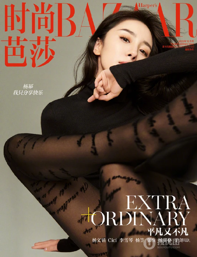 杨幂最新气质清新写真杂志大片