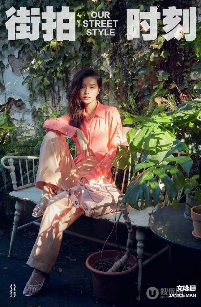 文咏珊粉色衬衫长裤享受户外阳光超美气质写真图集