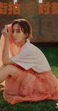 李一桐白T粉裙清新甜美穿搭登杂志封面写真照片