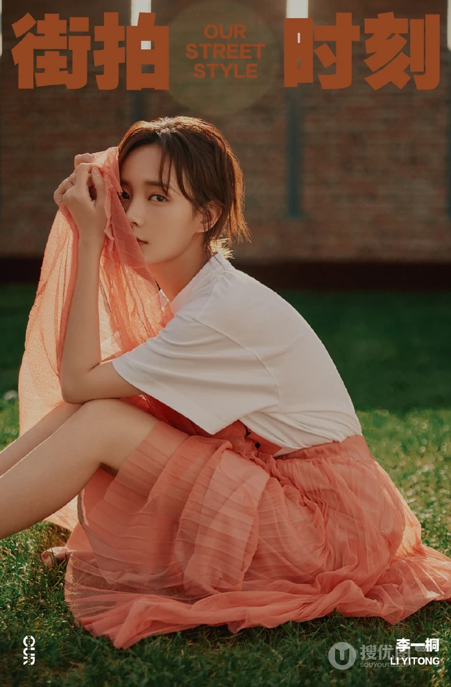 李一桐白T粉裙清新甜美穿搭登杂志封面写真照片