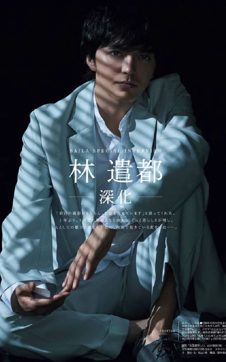 日本男艺人林遣都微博晒帅气秋日时尚穿搭杂志写真图片